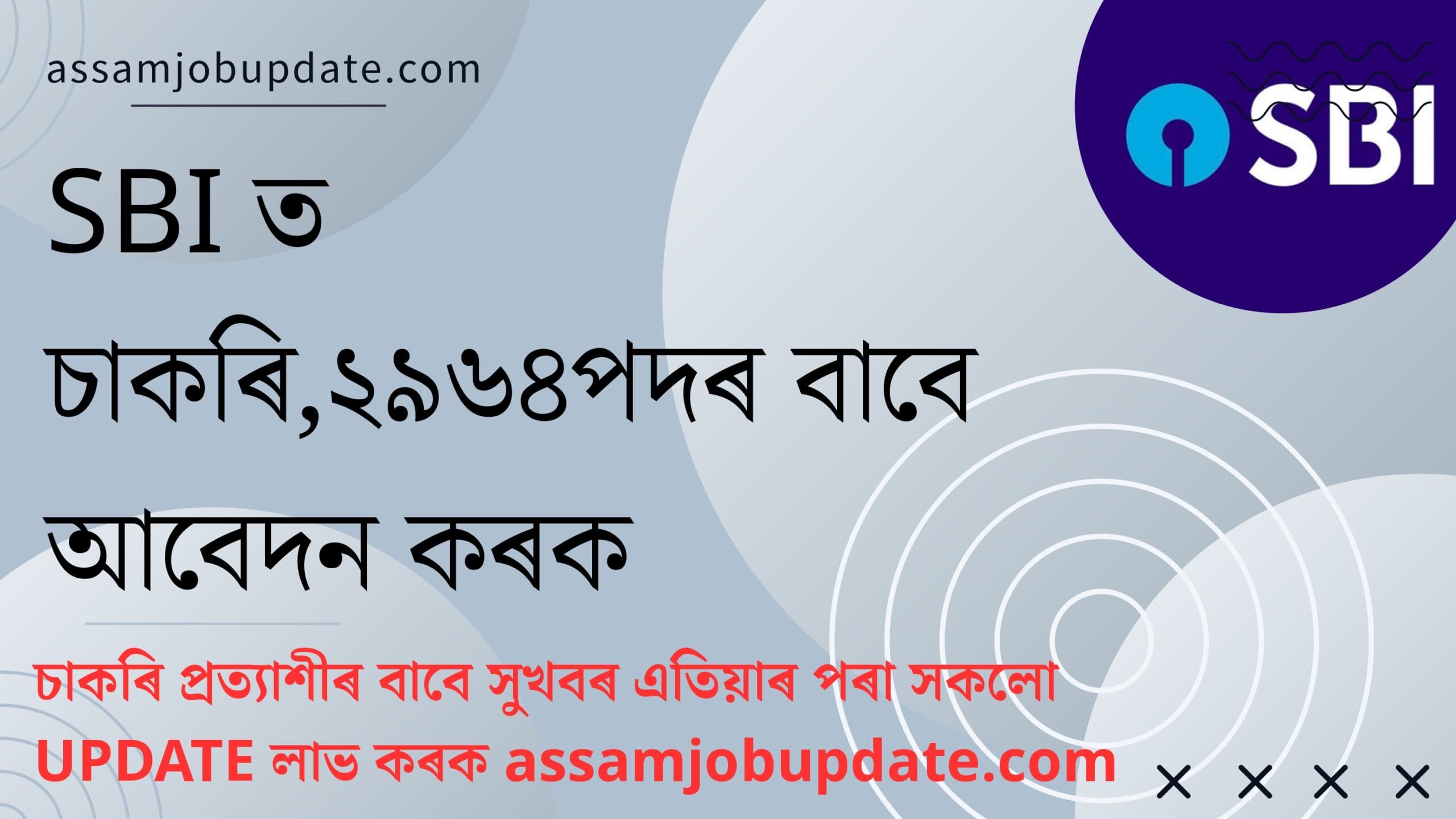 sbi jpg